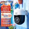 Dahua 4G/WiFi Smart Outdoor PTZ Security Camera CN Plug (adapter Included)