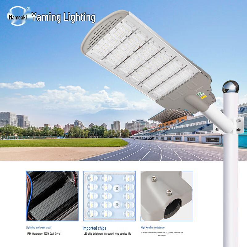 Yaming LED Outdoor Waterproof Street Light