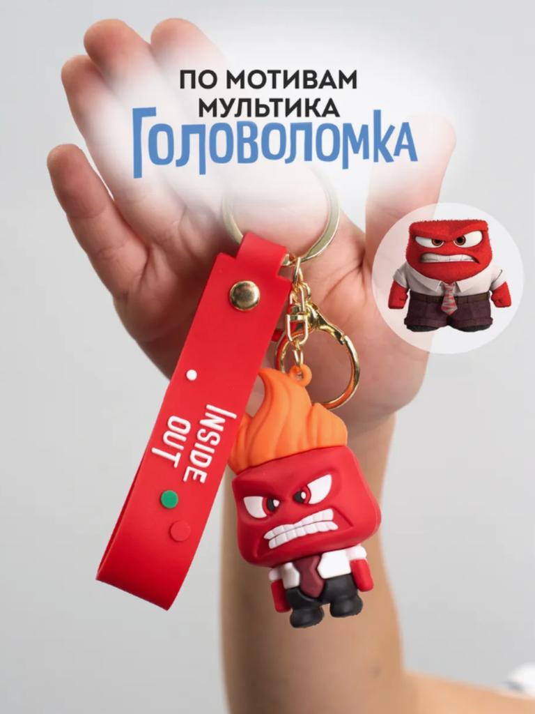 Keyring Inside Out Anger Keyring for Keys, for Bag 6.7 Cm