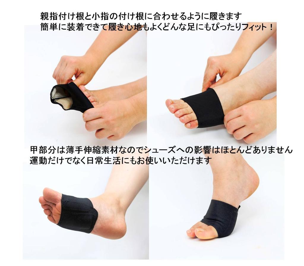 Healthpoint Bunion Sizes Support, Run-chan, 1511ZBK, Black, L-LL