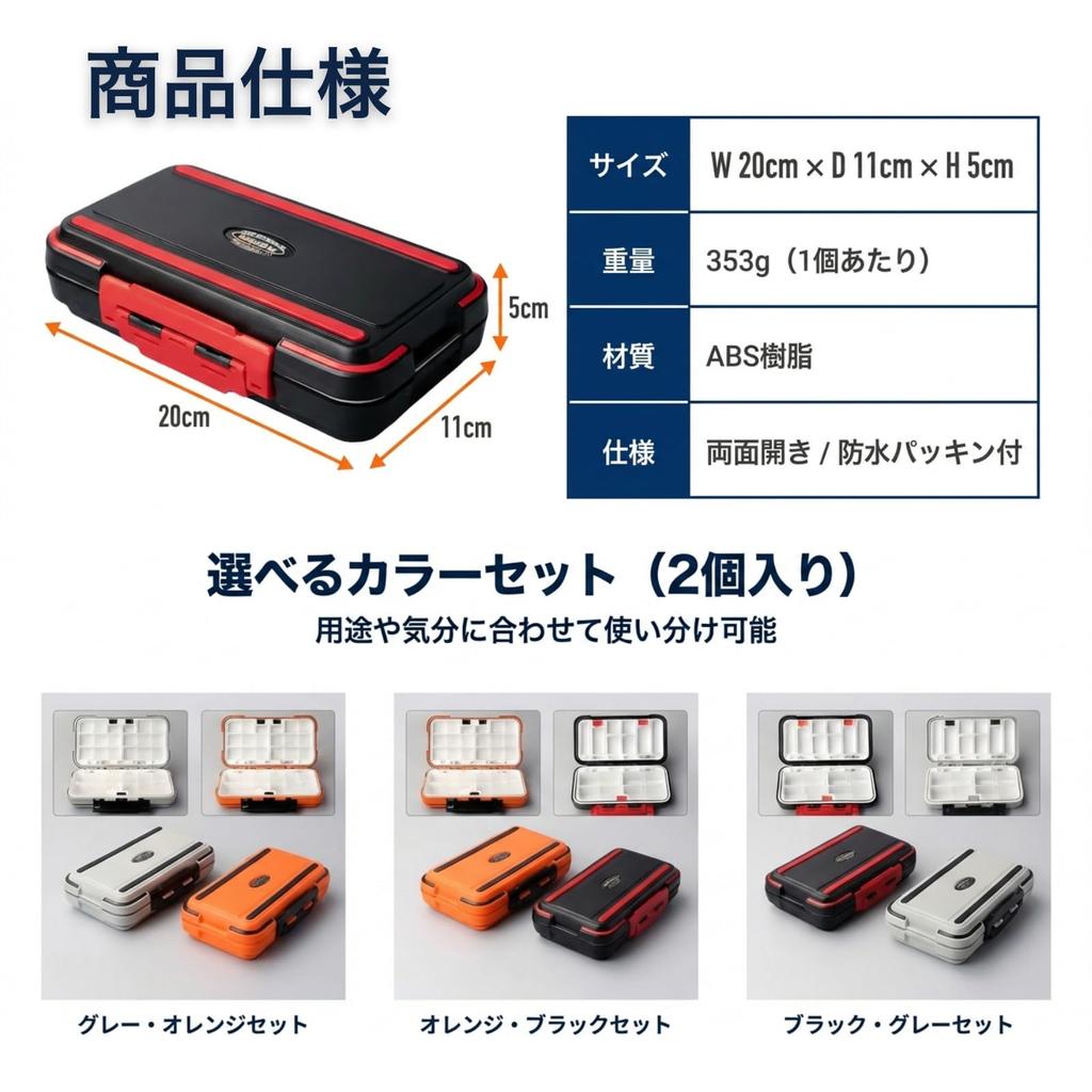 ENN LLC Waterproof Lure Box Set of 2 Black & Orange Double-Sided Fishing Tackle Storage Case with Adjustable Dividers 20x11x5cm