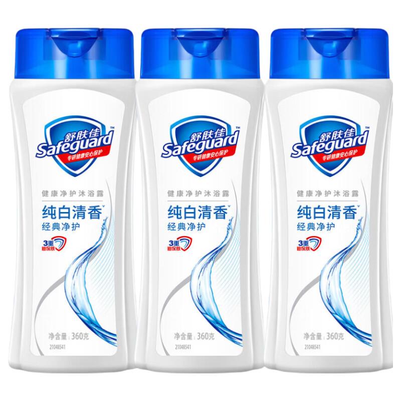 Safeguard Classic Pure White Fragrance Shower Gel