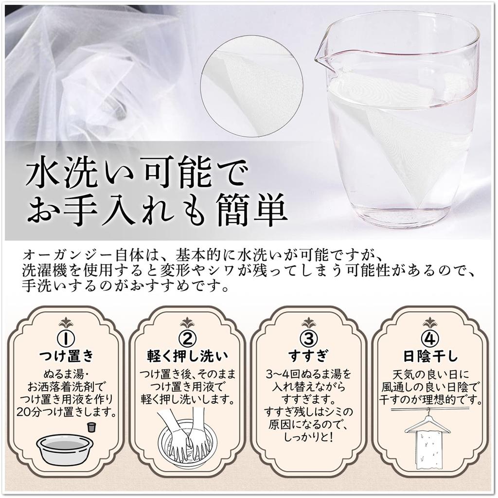 moonfarm High Gloss Organdy White Fabric x Width 150cm Handicraft Color Plain Cloth 1-5m (1m)