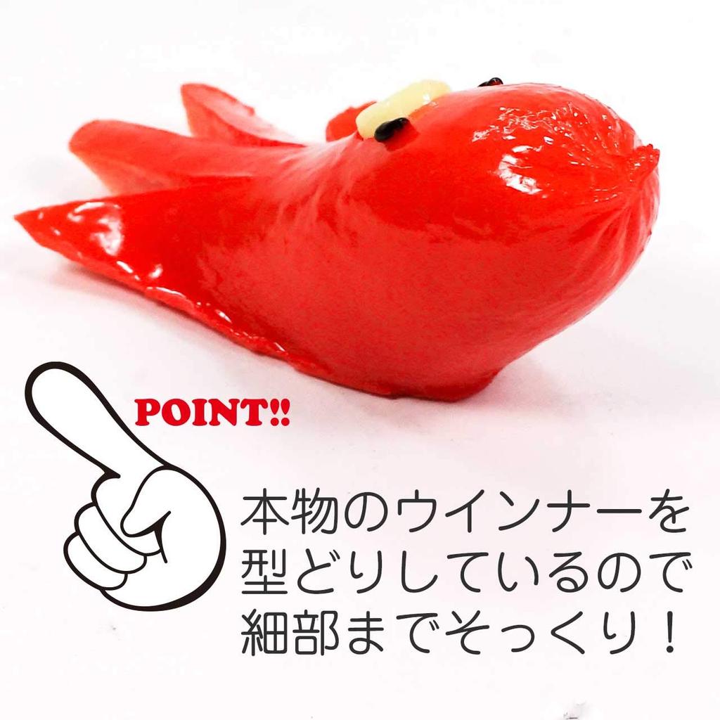 Food Sample Strap Octopus and Wiener Sausage Looks Like It Could Be Eated 316S - - -
