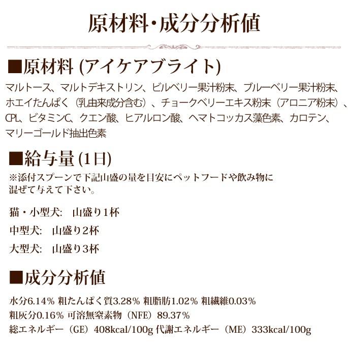 CPL Eye Care Bright 80g for (supplement Dogs)