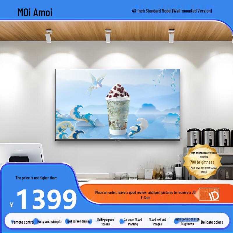 XiaXin 43-inch HD Commercial Digital Signage Display CN plug (adapter included)