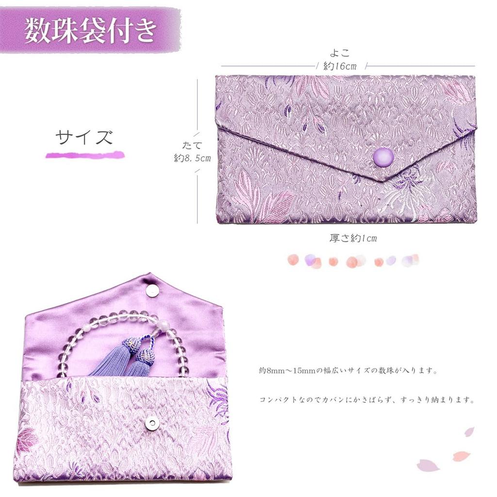 Women's Hanadama Pearl Prayer Beads, 8mm, with Bag and Natural Shell Core