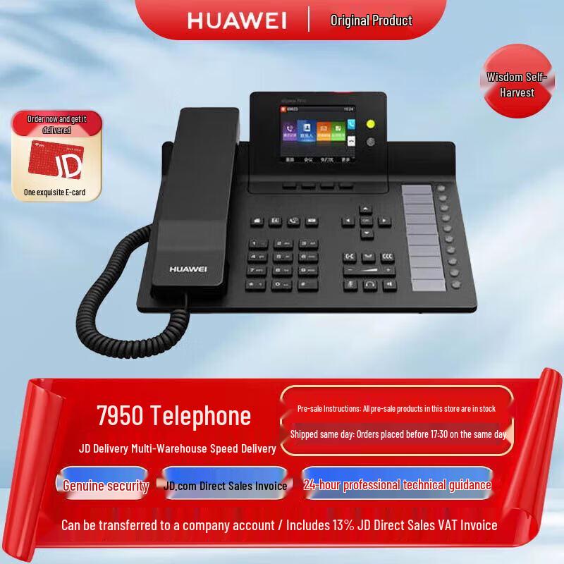 

Huawei eSpace 7950 IP Video Phone (CN version)
