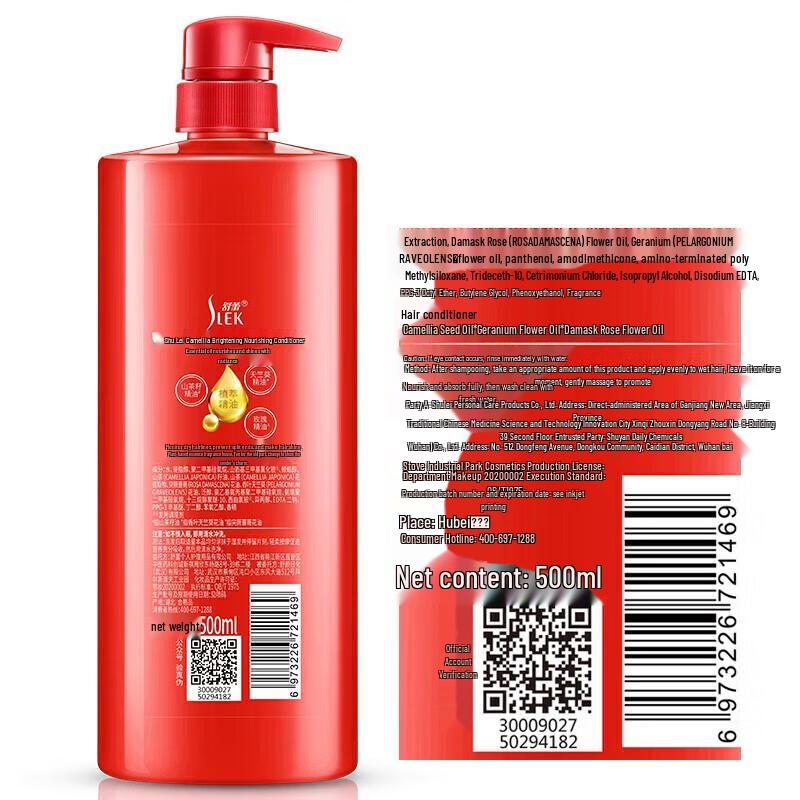 Shulei Camellia Brightening & Nourishing Shampoo