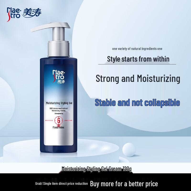 Meitao Styling Hair Gel Cream