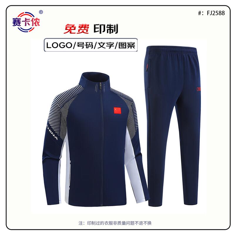 Saikalong Unisex Sports Team & Coach Uniform Set