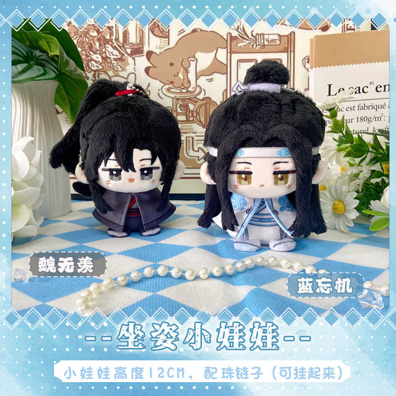 Mo Dao Zu Shi Wei Wuxian Lan Wangji 12cm Peluche Portachiavi Anime Il Grande Maestro della Coltivazione Demoniaca Peluche Giocattolo Ciondolo