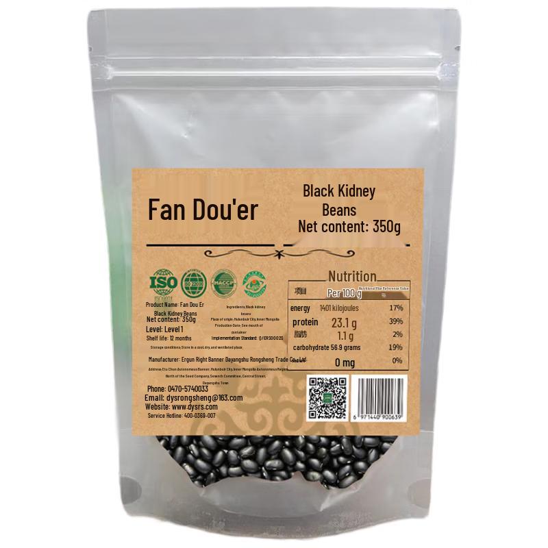 Black Kidney Beans