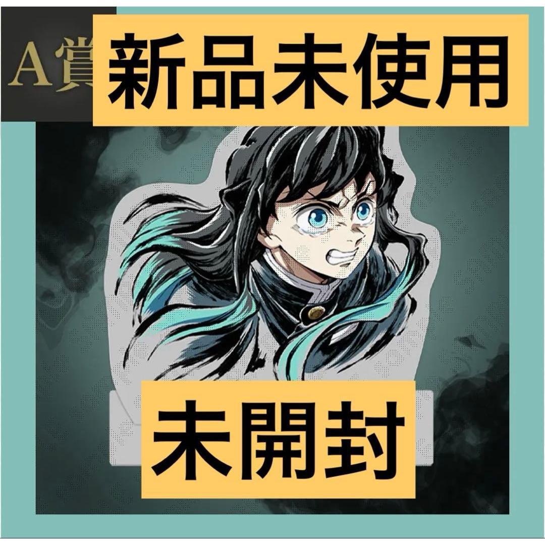 Used [New, unused, unopened] Muichiro Tokito Big Akusta Demon Slayer: Kimetsu no Yaiba WEBSHOP Lottery