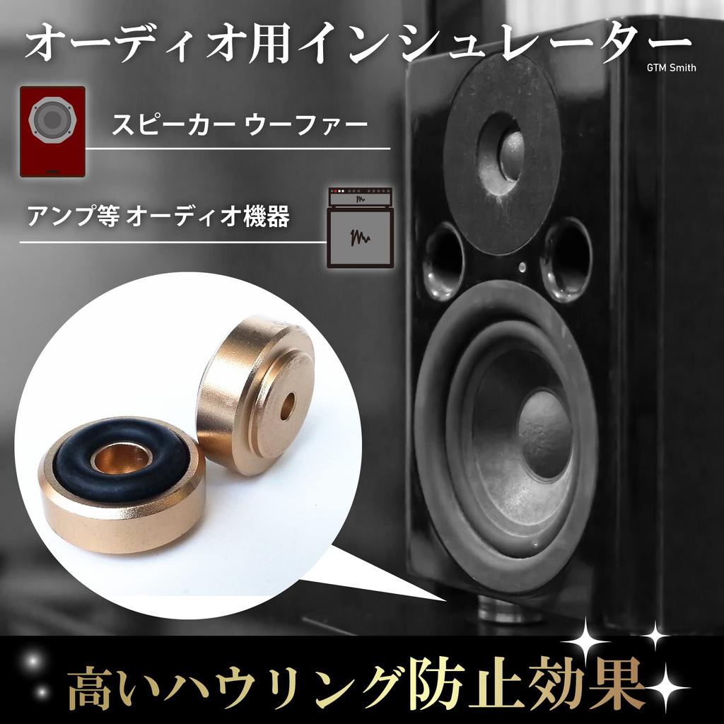 GTM Smith Insulators for Audio Speakers and Soundbars Vibration Sound Quality Improvement 8 Pieces Gold - Anti-Feedback, Compact, Soundproofing,