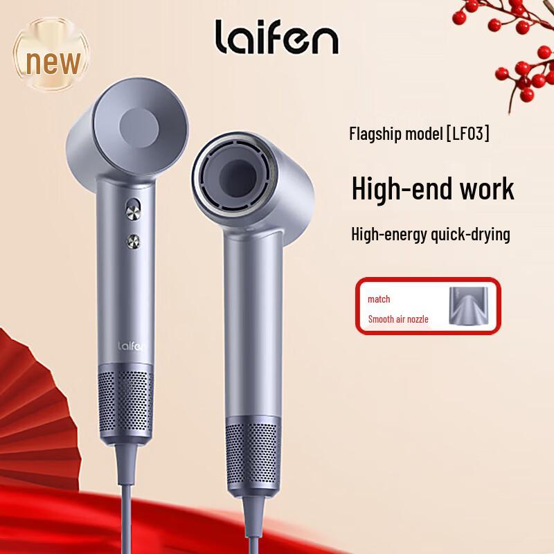 Laifen LF03 High-Speed Ionic Hair Dryer