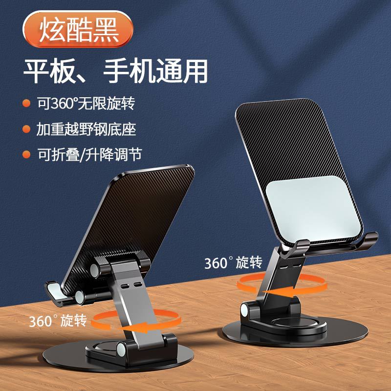 New all-metal 360-degree rotating desktop bracket, foldable multi-functional lazy phablet mobile phone bracket wholesale