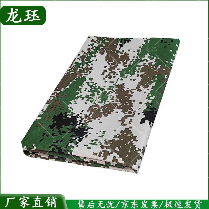 

Versatile Camouflage Fabric Roll