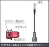 Special Parts Takegawa Compact LED Thermometer with Magnetic Drain Bolt Set 05-07-0007