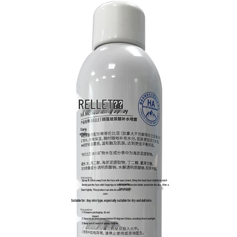 RELLET Hydrating & Moisturizing Facial Spray 300ml