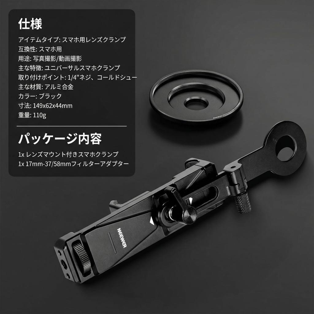 NEEWER Smartphone Holder Smartphone Adapter Filter Ring Clamp Adjustable Universal Tripod Mount Compatible with iPhone 17 Pro Max 16 S25 Ultra PA047