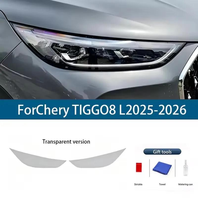 2Pcs Pre-Cut for Chery TIGGO 8 L 2025-2026 Car Clear PPF TPU Sticker Transparent Black Headlight Protective Film Accessories