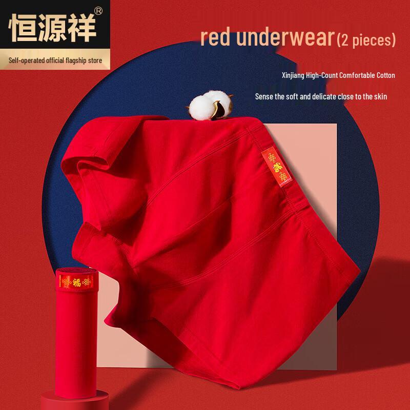 Hengyuanxiang Men's Red Thermal Underwear Bundle