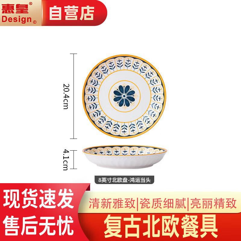 Huihuang Nordic Style Ceramic Soup Bowl