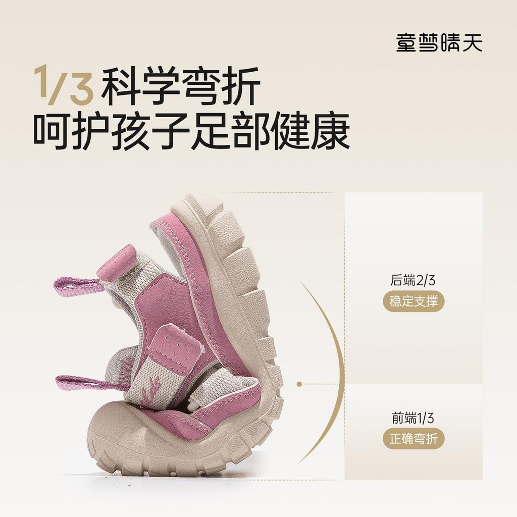 Size 26-37, girls' bag head sandals 2025 new summer children's mesh sports shoes pink stream shoes summer