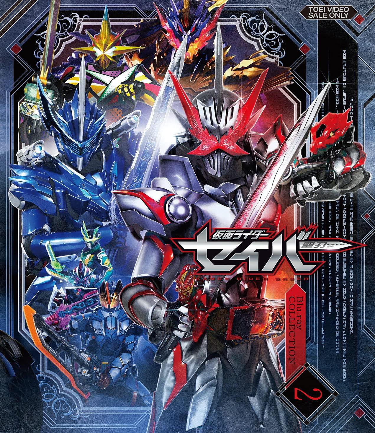 Kamen Rider Saber Blu-ray COLLECTION 2