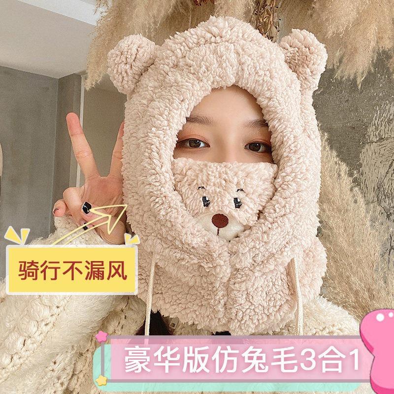 Bear hat, mask, hat, scarf integrated winter women's winter cycling cold and warm hat women's autumn and winter fashion hat