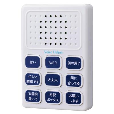 Voice Helper Voice Helper Crime Prevention Goods and a Male Voice Answers for You Simple Operation Means No Need To Worry About Pressing the Wrong
