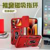 Applicable To Xiaomi 17Promax Mobile Phone Case Holder 14T Window Push Magnetic Ultra-thin Ring Mobile Phone Case