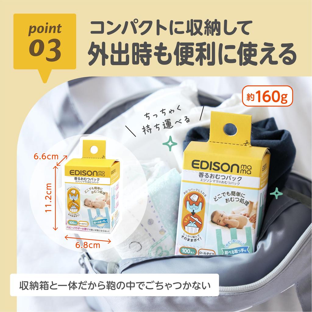 EDISONmama Scented Diaper Diaper Pail Diaper Disposal Roll Holds 4 Newborn Baby Powder with Handle Pack, 100-Count, & Refill, Bag, Type, Diapers,