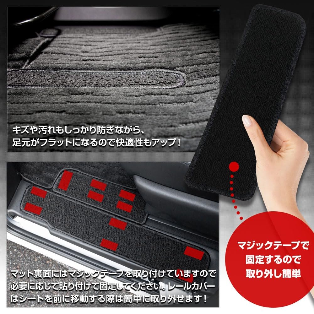 YOURS Freed GT Series Dedicated Step Mats Seat Rail Cover Mats Specially Designed for Sliding Door Step Scuff Carpet Protects Against Dirt and Made In