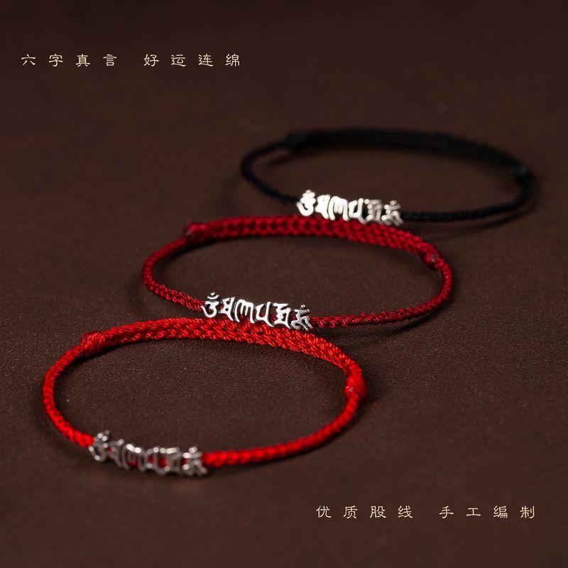 

Браслет-мантра из стерлингового серебра 999 пробы с шестью словами, женский, мужской, на красной веревке, год животного, с бусиной удачи, ножной браслет, ремешок для ношения, минималистичный, ретро, Китай s925 Silver Six Words [Happy Red]-Women s