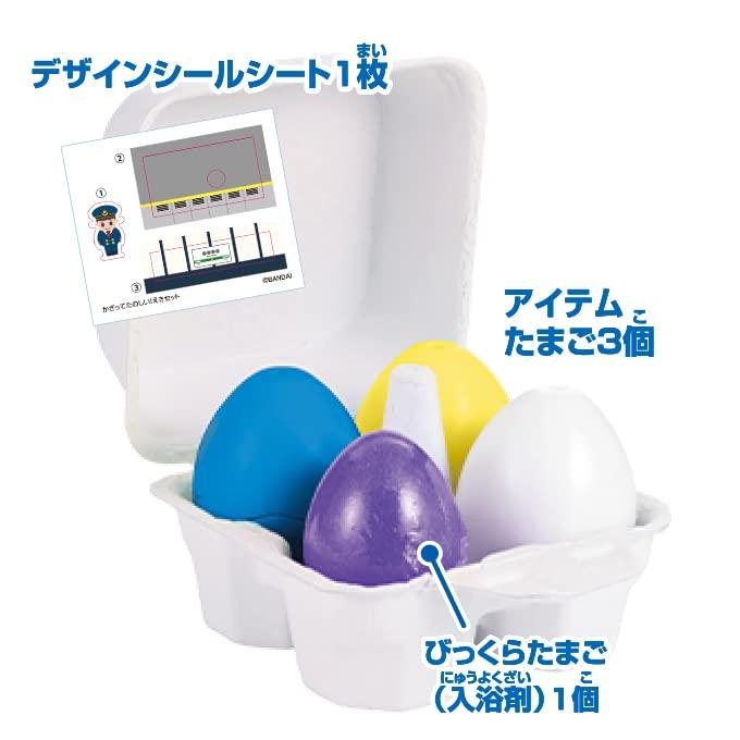 Special Surprise Egg Bath Time Play Fun To Station Set Pack, Vehicle, Display!