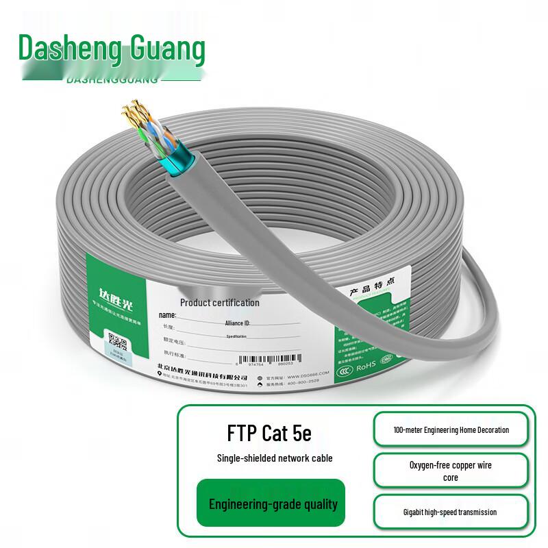 DashengGuang Professional Grade Ethernet Network Cable