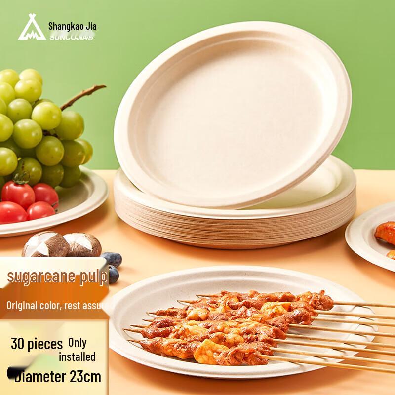 ShangKaoJia Disposable Biodegradable Paper Plates