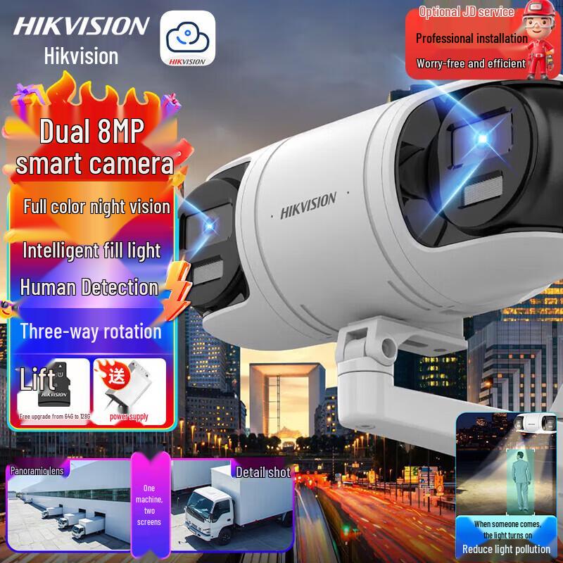 

Hikvision 4MP POE Dual-Light Full-Color Outdoor Dome Camera CN plug (adapter included)
