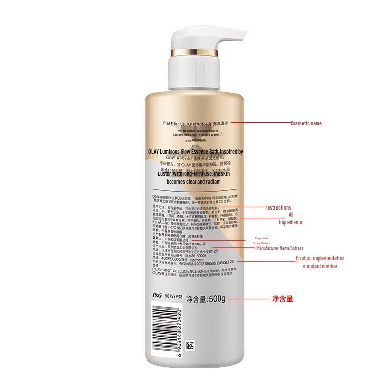 Olay Niacinamide Luminous Moisturizing Shower Gel