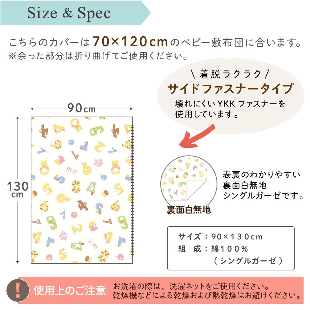 Un Doudou Made In Japan Baby Futon Gauze Disney Pooh Cover, 90x130cm, Material, & Friends, 100% Cotton, NZ6570-B