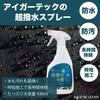 Eigertec Waterproof Super for Shoes and Large Surface Waterproof for Shoes and Sneakers Spray, 430ml, Water-Repellent, Long-Lasting, Clothing,