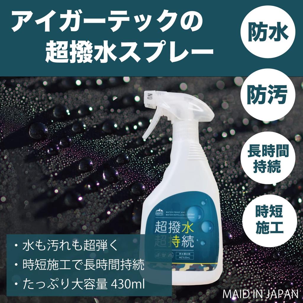 Eigertec Waterproof Super for Shoes and Large Surface Waterproof for Shoes and Sneakers Spray, 430ml, Water-Repellent, Long-Lasting, Clothing,