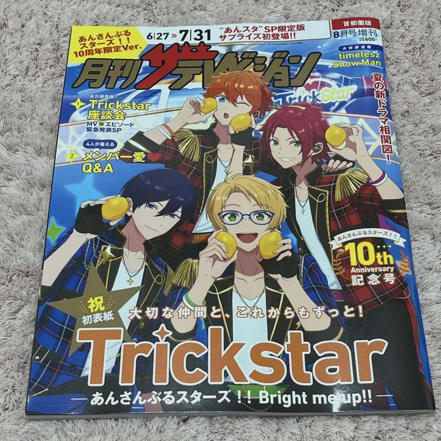 

Anstar Trickstar Magazine Ежемесячный ТВ Август