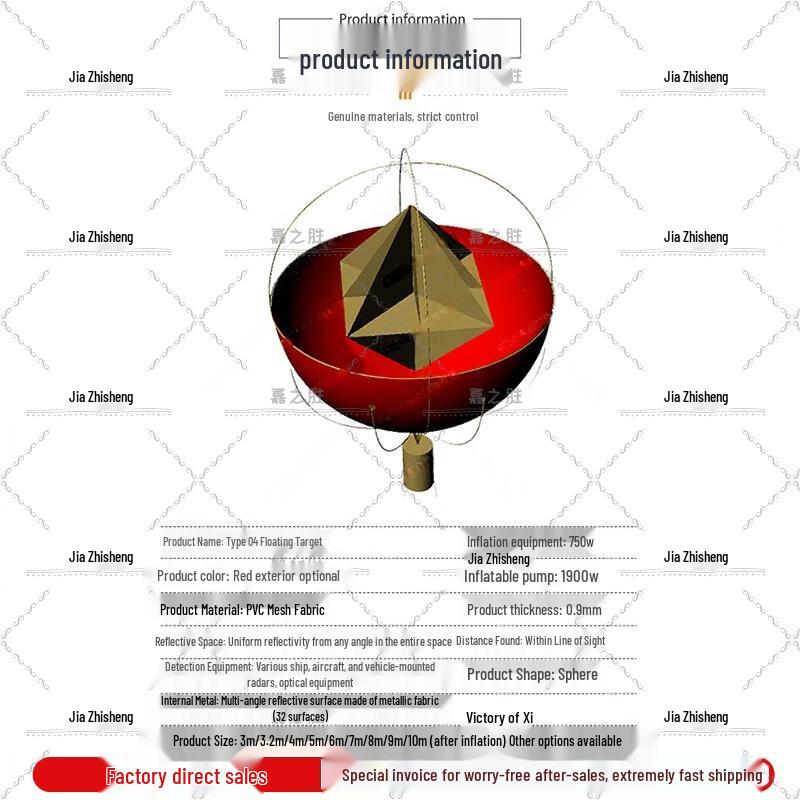 Jiazhisheng 04 Inflatable Sea Floating Radar Target