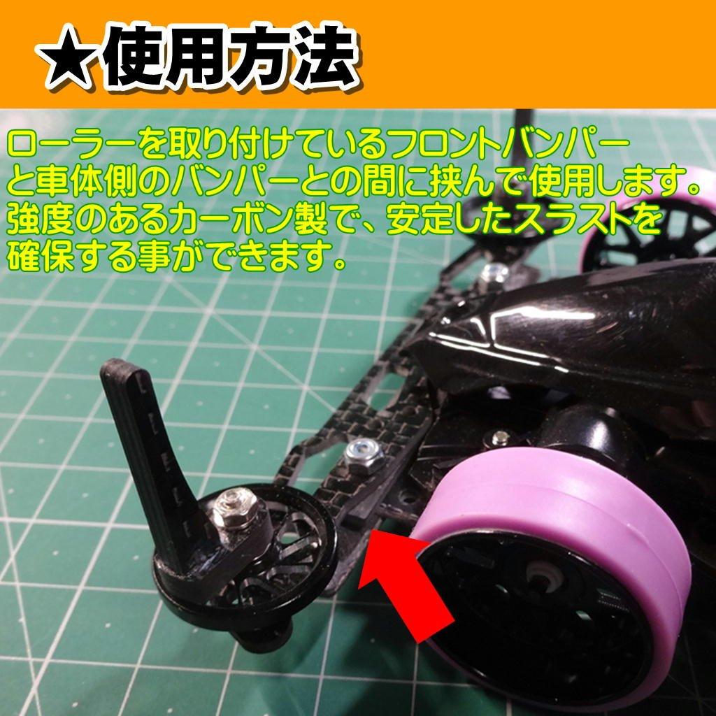 M4WD Carbon Thrust 7 Degree Plate, Angle, mokedo-factory