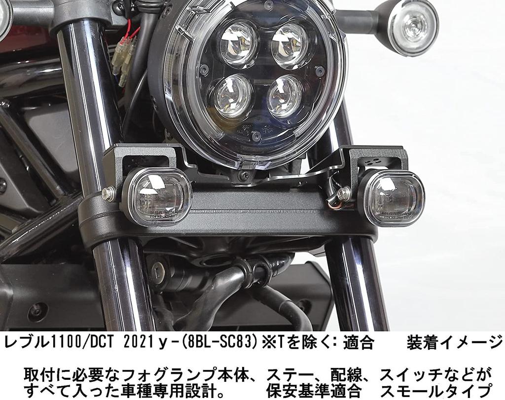 Kijima Motorcycle Parts Fog Lamp Kit LED Auxiliary Light Rebel Waterproof IP67 x 2 3000K Yellow 1100/DCT ('21-) 7.3W 205-6160Y