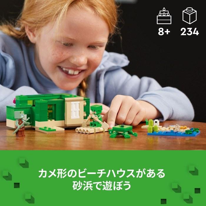 LEGO Minecraft Turtle Beach House 21254, Multicolor
