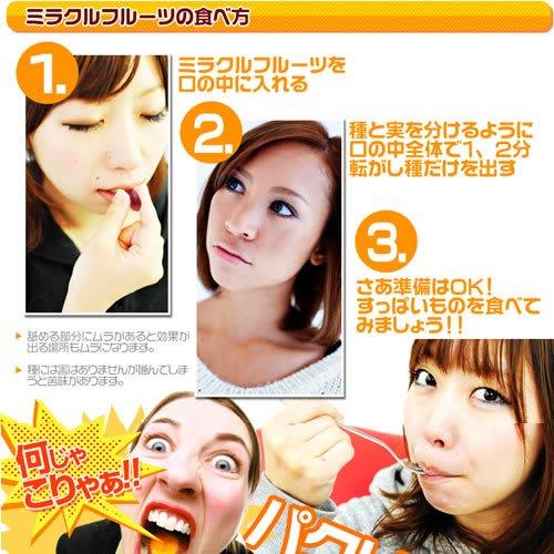 Miracle Fruit (5 pieces) (3 bags)